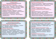 Перечень музыкально-дидактических игр для старшей и подготовительной  групп